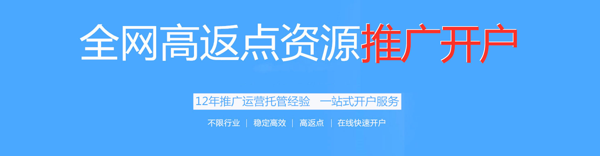 色达竞价代运营